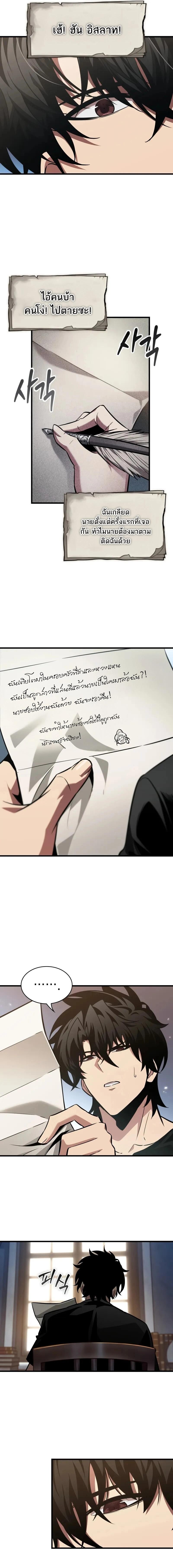 Pick Me Up, Infinite Gacha ตอนที่ 146 แปลไทย