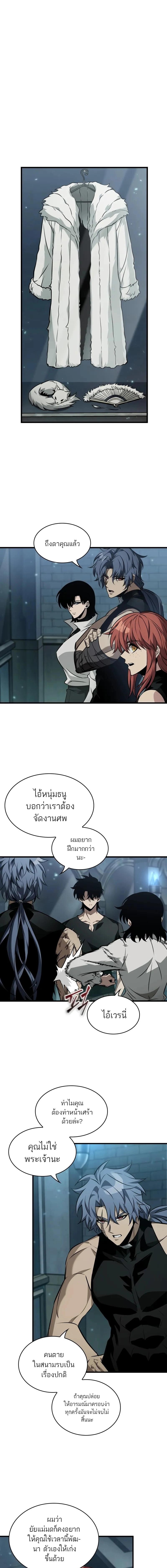 Pick Me Up, Infinite Gacha ตอนที่ 146 แปลไทย
