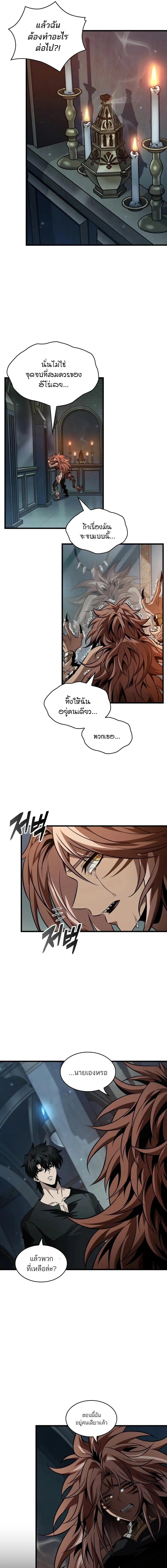 Pick Me Up, Infinite Gacha ตอนที่ 146 แปลไทย