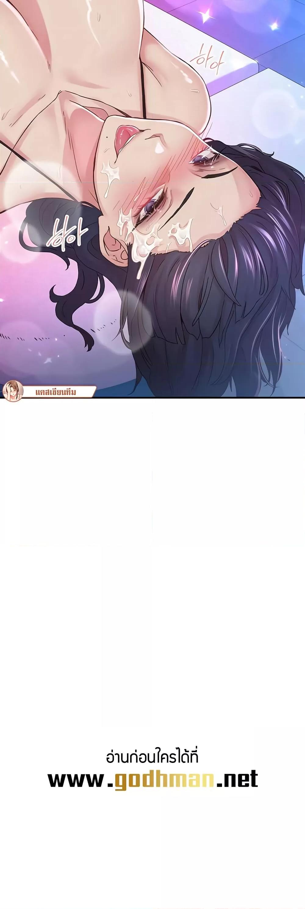 Tremors - ตอนที่ 15