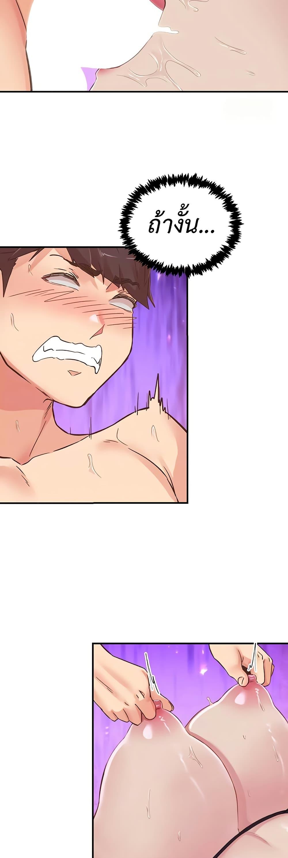 Tremors - ตอนที่ 15