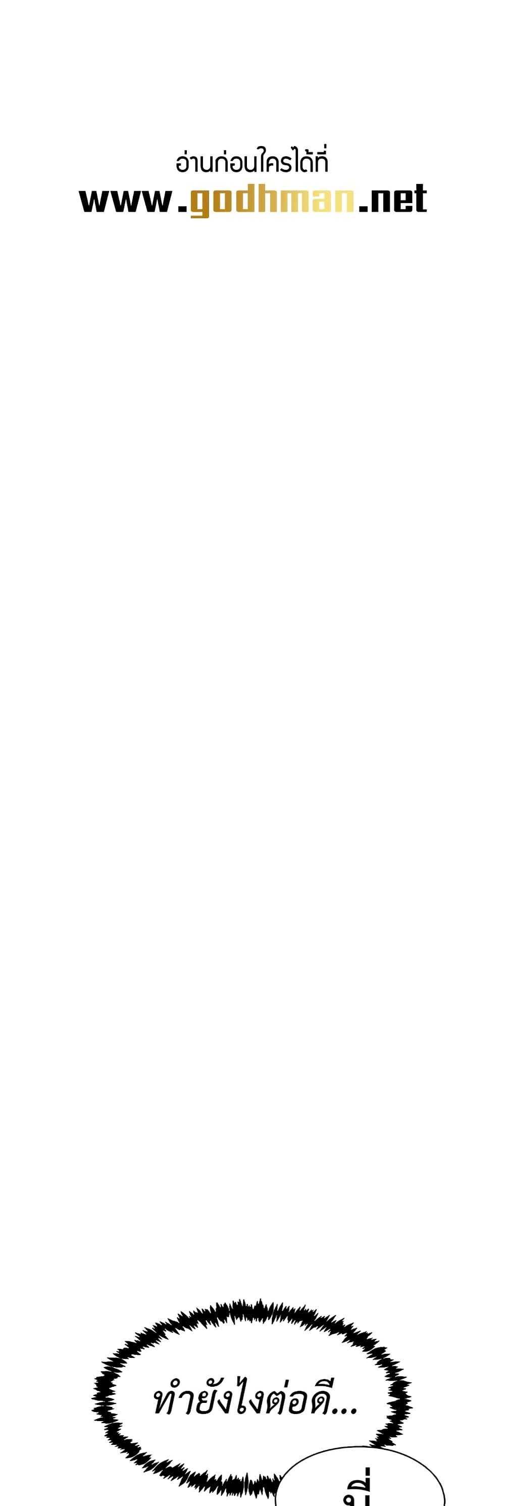 Tremors - ตอนที่ 15