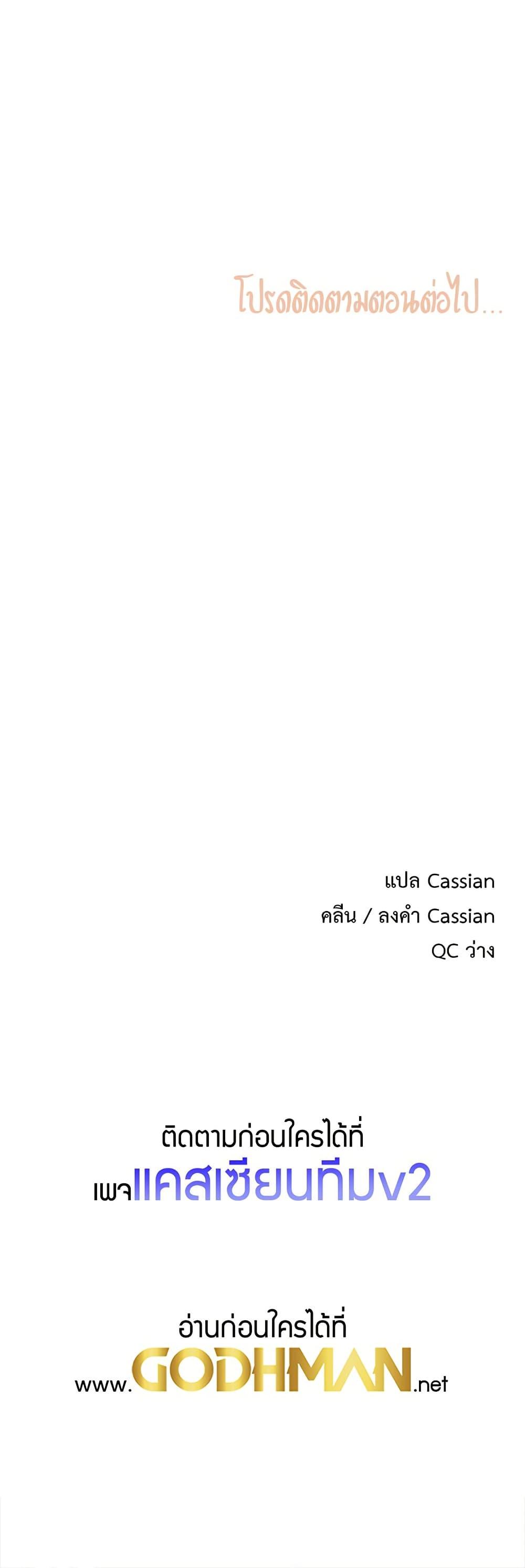 Tremors - ตอนที่ 15