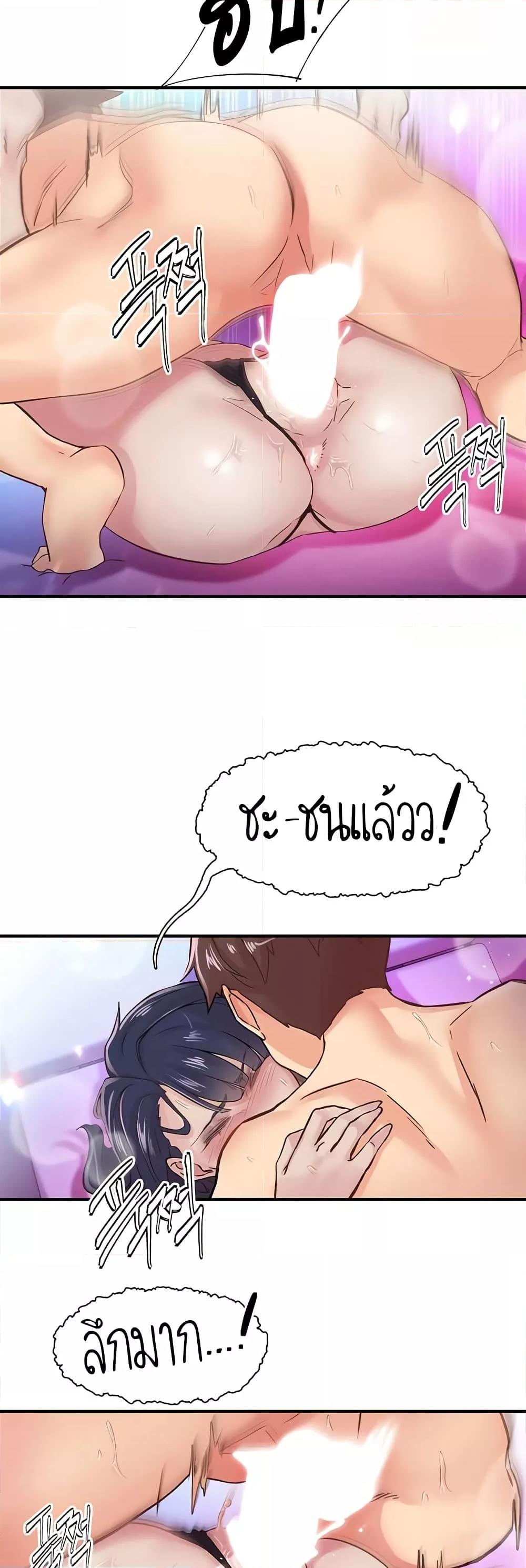 Tremors - ตอนที่ 15