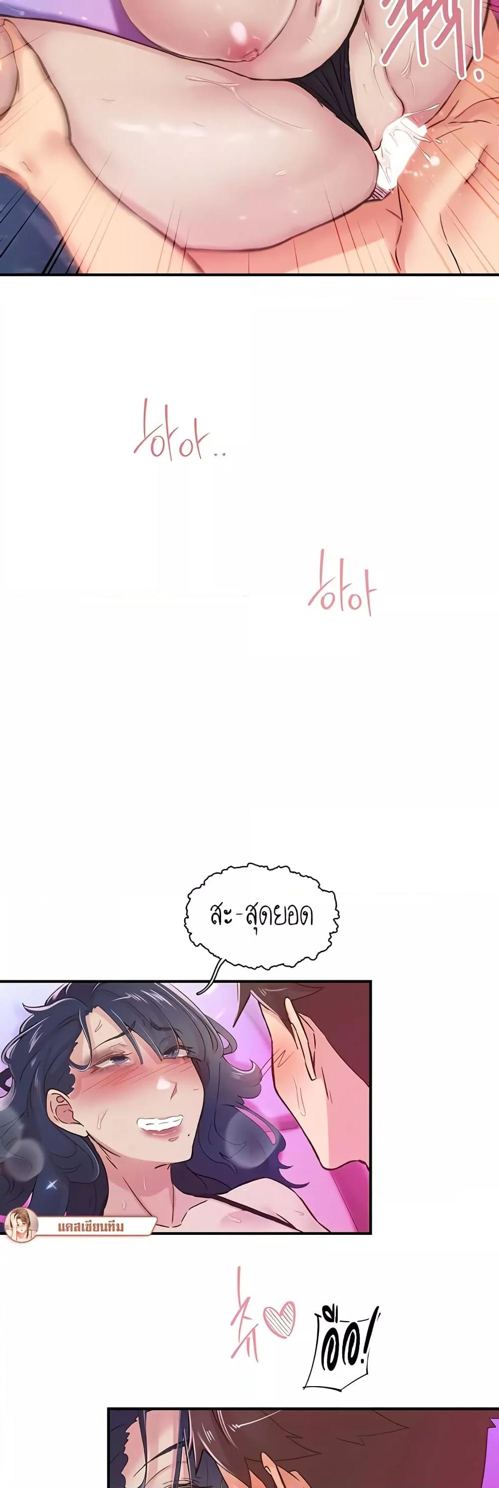 Tremors - ตอนที่ 15