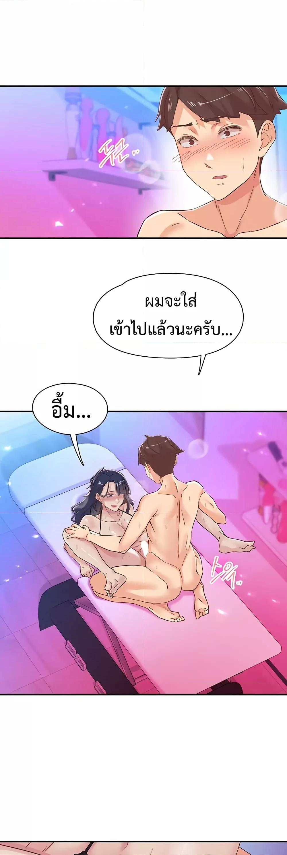 Tremors - ตอนที่ 15