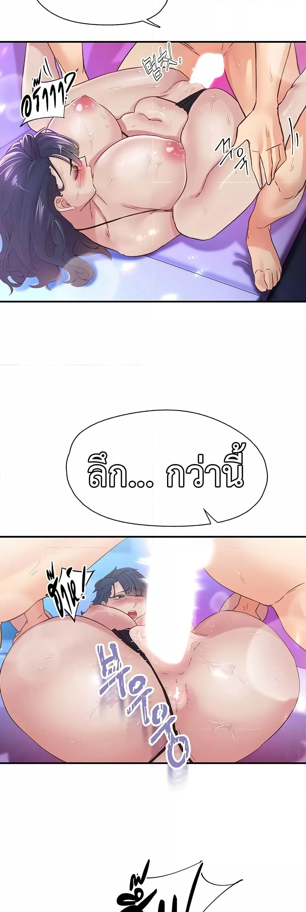 Tremors - ตอนที่ 15