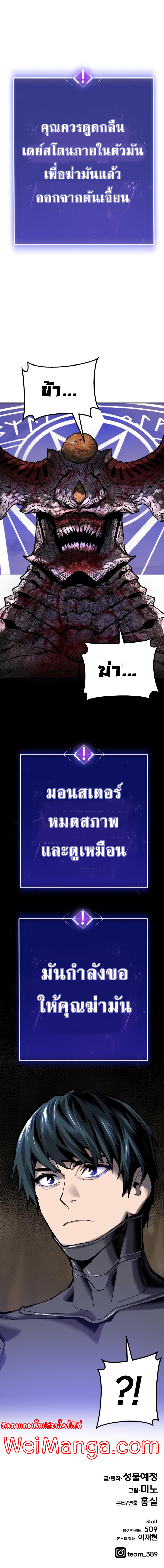 Limit Breaker ยอดคนเลเวลทะลุ ตอนที่ 24 แปลไทย