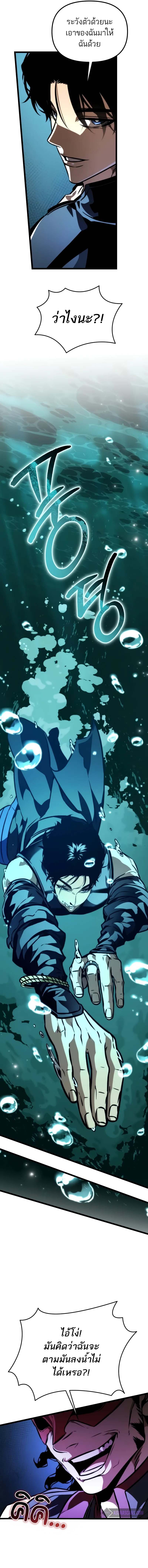 Reincarnator ผู้หวนคืน ตอนที่ 55 แปลไทย