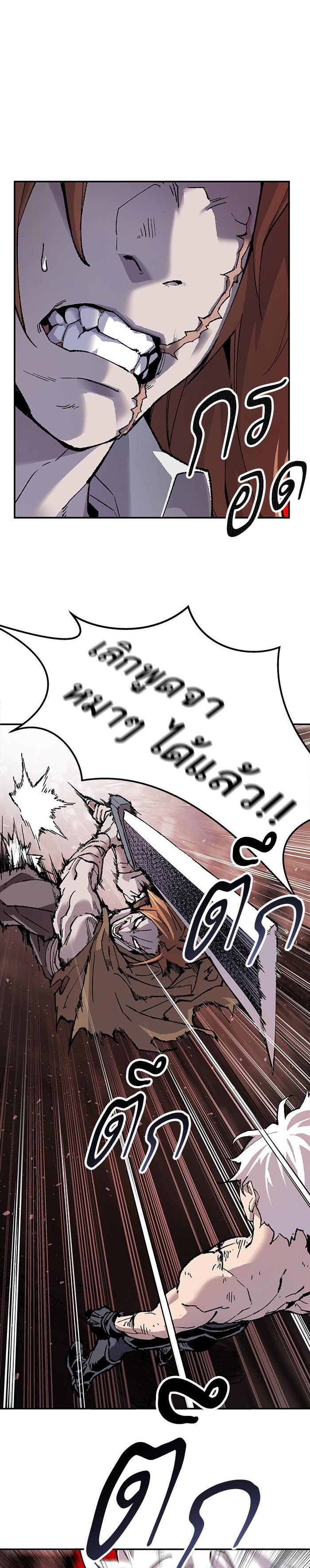 Limit Breaker ยอดคนเลเวลทะลุ ตอนที่ 13 แปลไทย