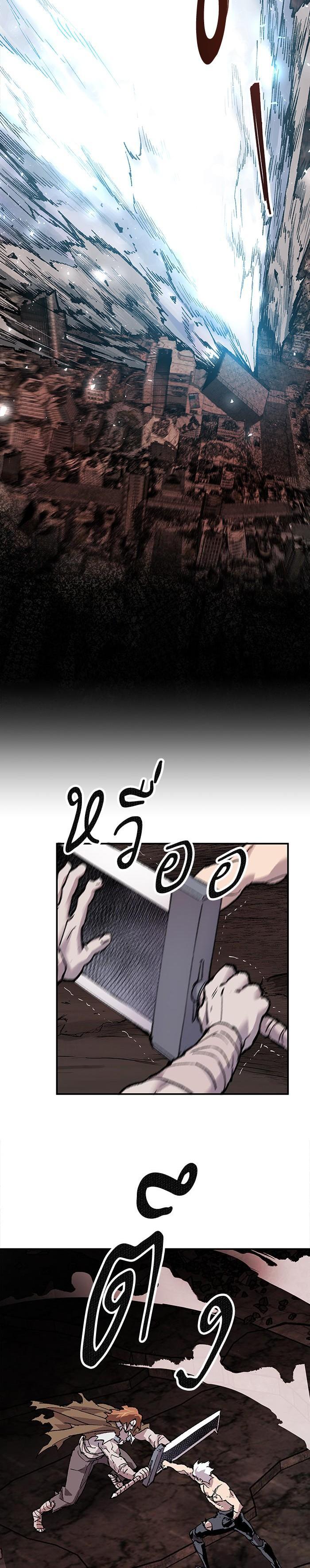 Limit Breaker ยอดคนเลเวลทะลุ ตอนที่ 13 แปลไทย