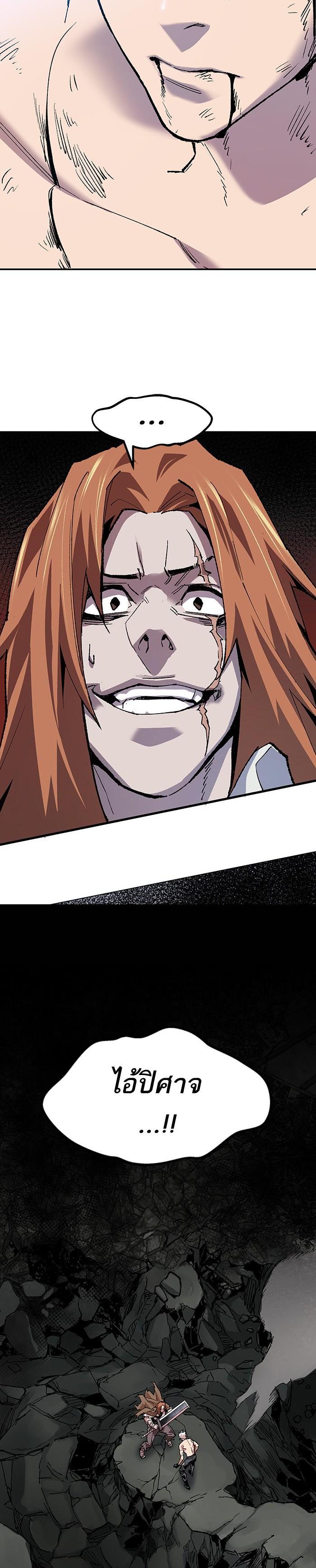 Limit Breaker ยอดคนเลเวลทะลุ ตอนที่ 13 แปลไทย