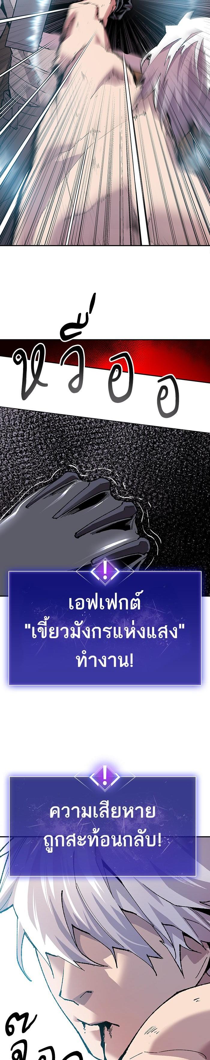 Limit Breaker ยอดคนเลเวลทะลุ ตอนที่ 13 แปลไทย