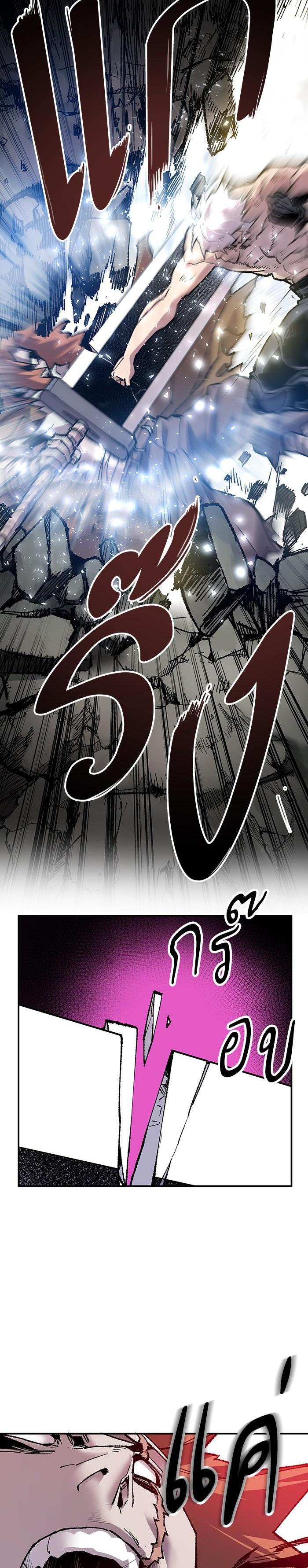 Limit Breaker ยอดคนเลเวลทะลุ ตอนที่ 13 แปลไทย