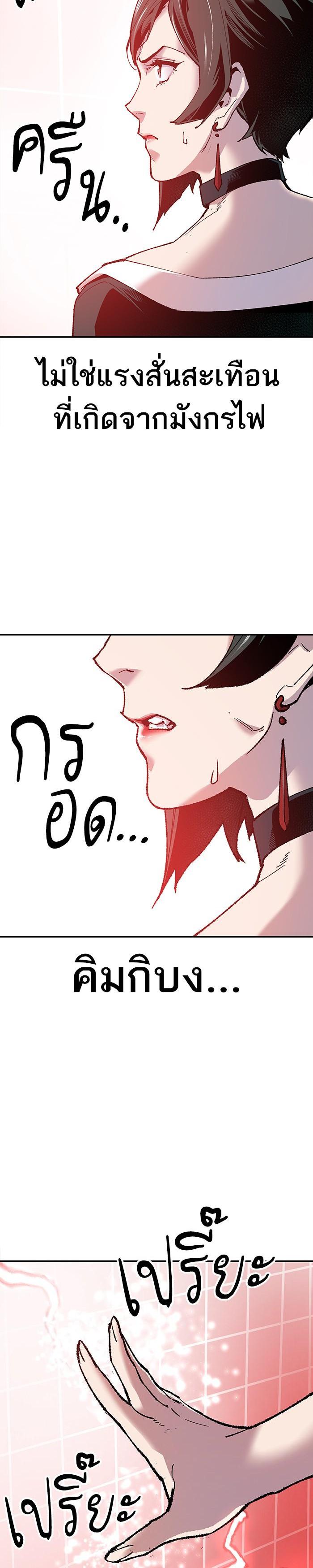 Limit Breaker ยอดคนเลเวลทะลุ ตอนที่ 13 แปลไทย