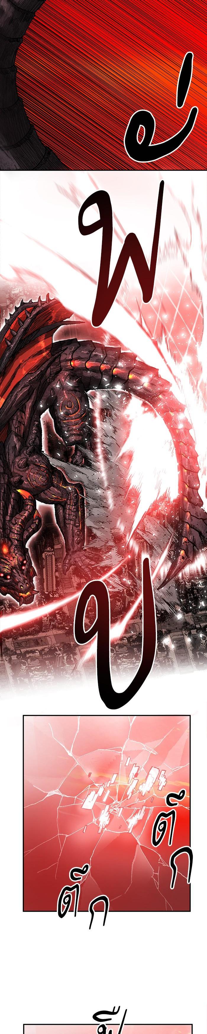 Limit Breaker ยอดคนเลเวลทะลุ ตอนที่ 13 แปลไทย