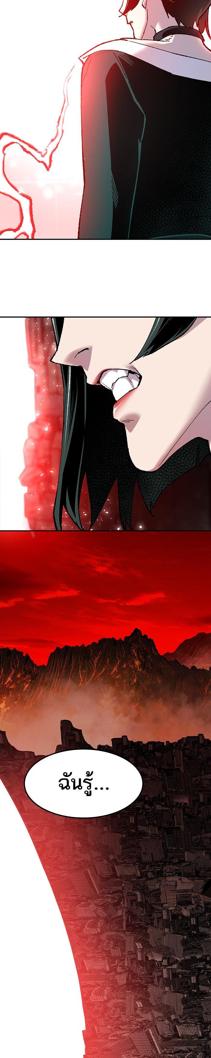 Limit Breaker ยอดคนเลเวลทะลุ ตอนที่ 13 แปลไทย