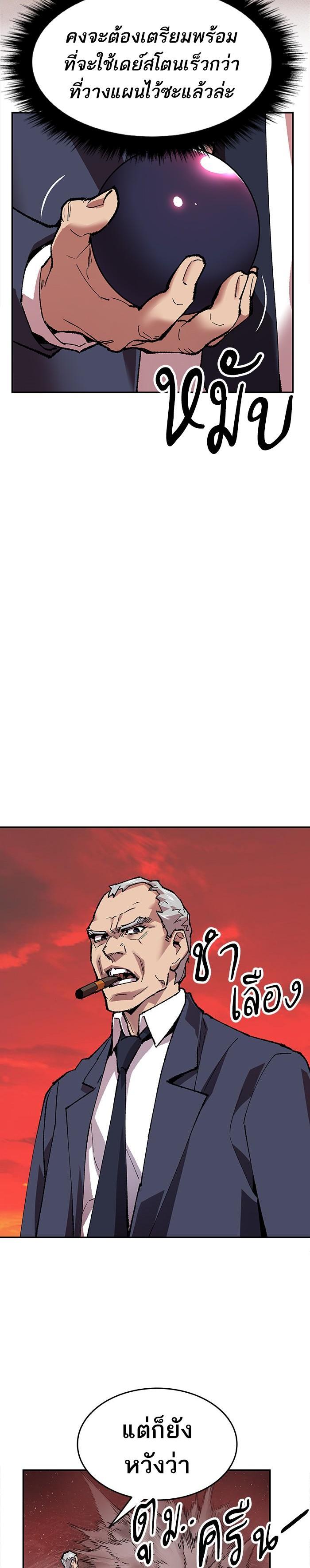 Limit Breaker ยอดคนเลเวลทะลุ ตอนที่ 13 แปลไทย