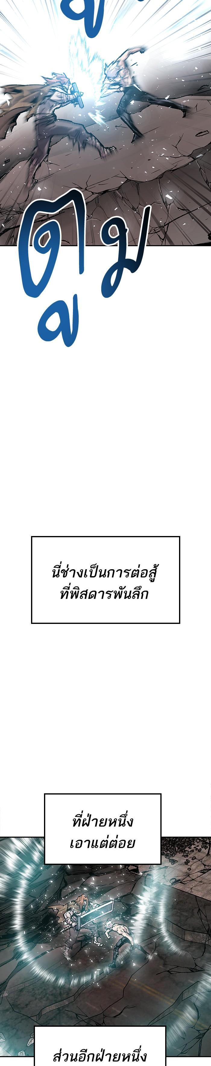 Limit Breaker ยอดคนเลเวลทะลุ ตอนที่ 13 แปลไทย