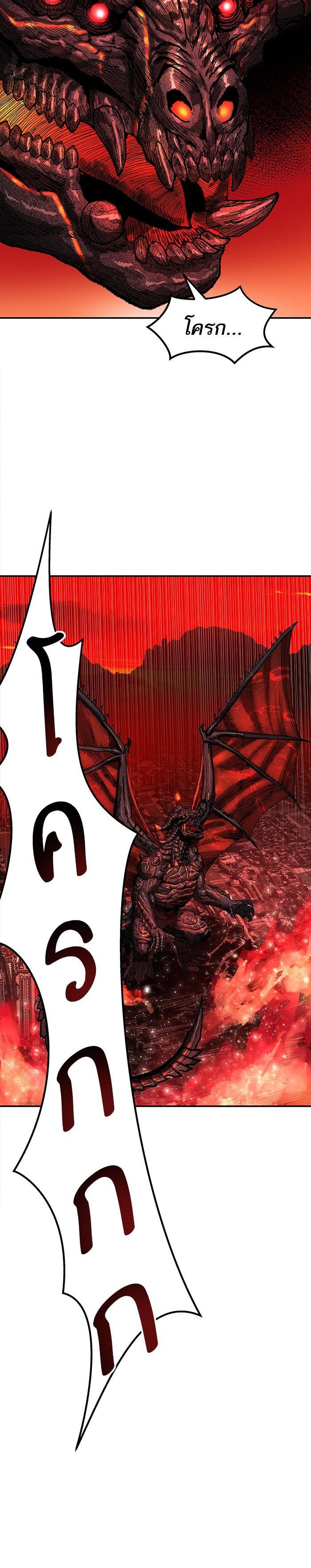 Limit Breaker ยอดคนเลเวลทะลุ ตอนที่ 13 แปลไทย