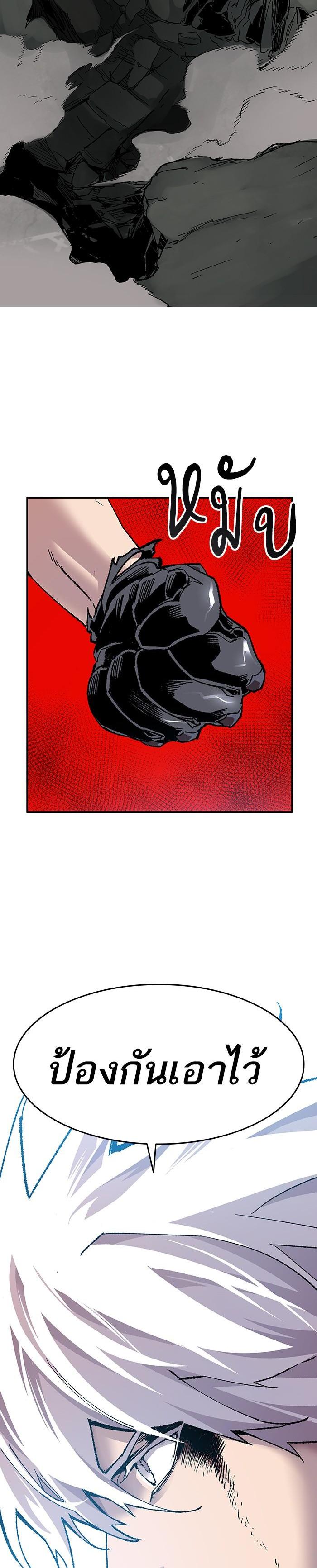 Limit Breaker ยอดคนเลเวลทะลุ ตอนที่ 13 แปลไทย
