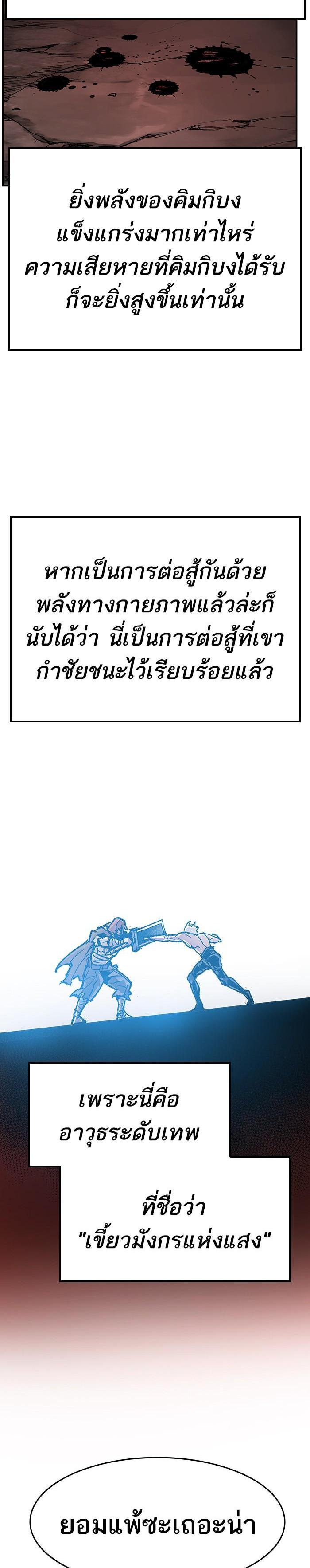 Limit Breaker ยอดคนเลเวลทะลุ ตอนที่ 13 แปลไทย