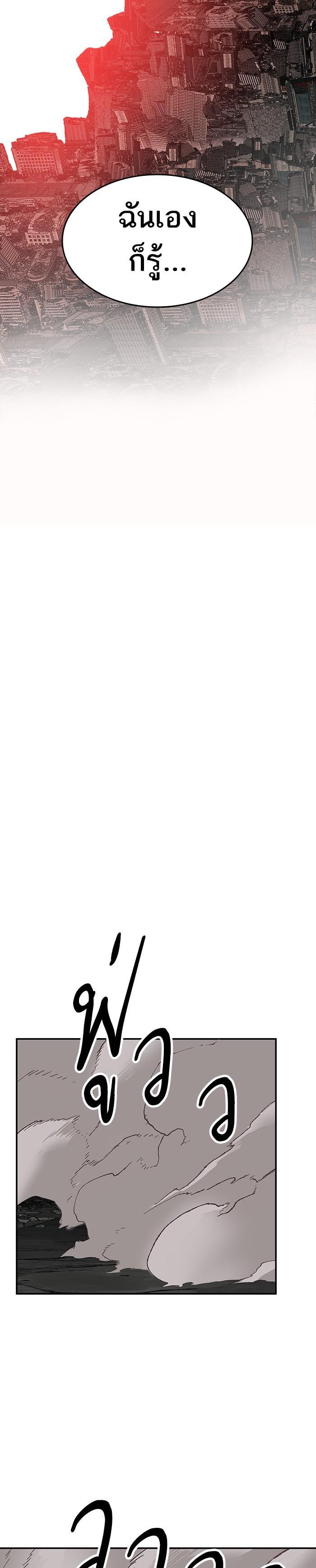 Limit Breaker ยอดคนเลเวลทะลุ ตอนที่ 13 แปลไทย