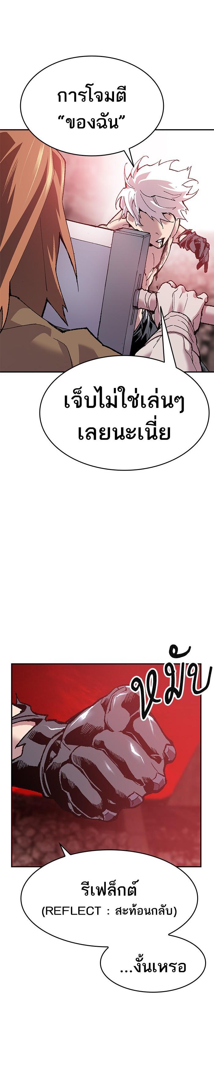 Limit Breaker ยอดคนเลเวลทะลุ ตอนที่ 13 แปลไทย