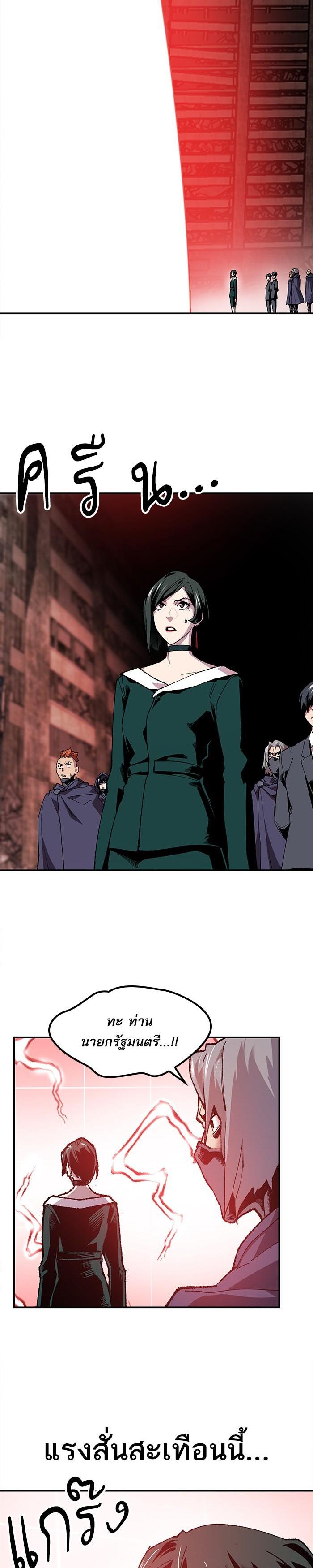 Limit Breaker ยอดคนเลเวลทะลุ ตอนที่ 13 แปลไทย