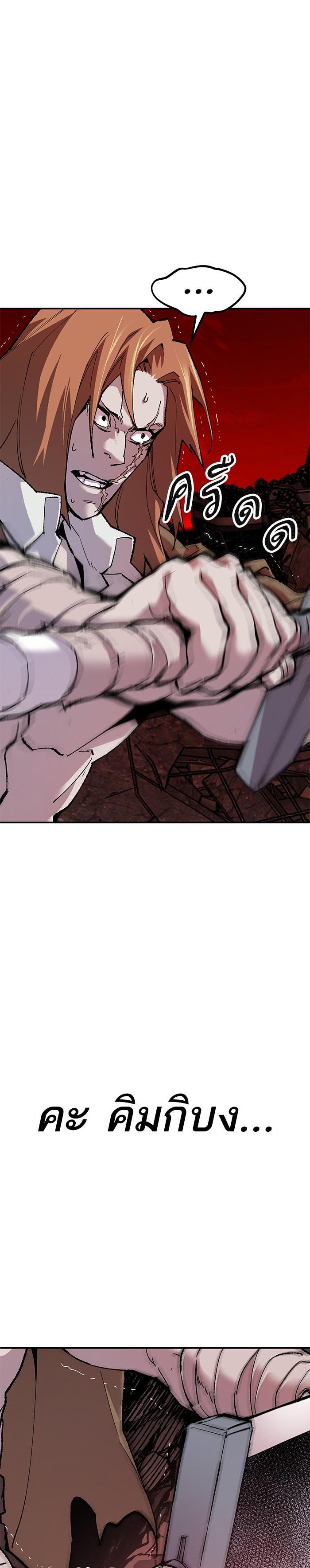 Limit Breaker ยอดคนเลเวลทะลุ ตอนที่ 13 แปลไทย