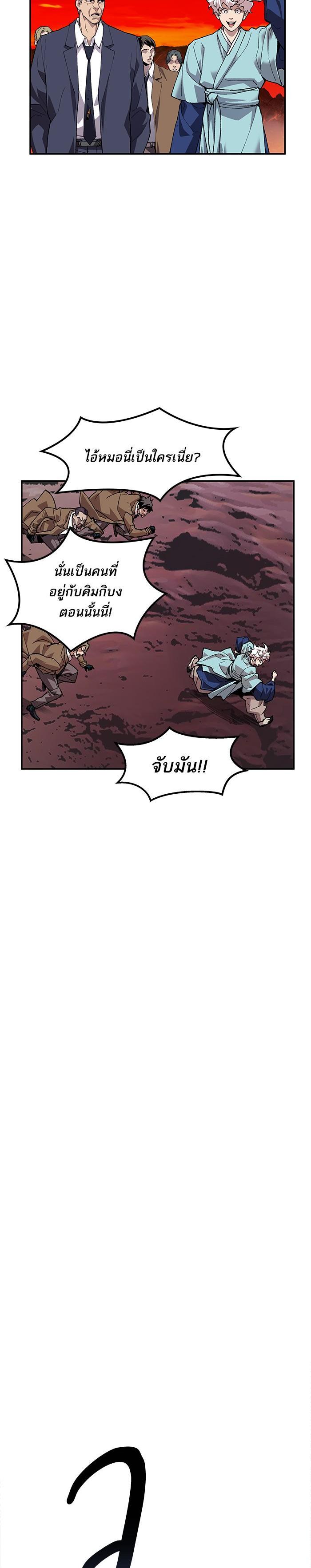 Limit Breaker ยอดคนเลเวลทะลุ ตอนที่ 13 แปลไทย