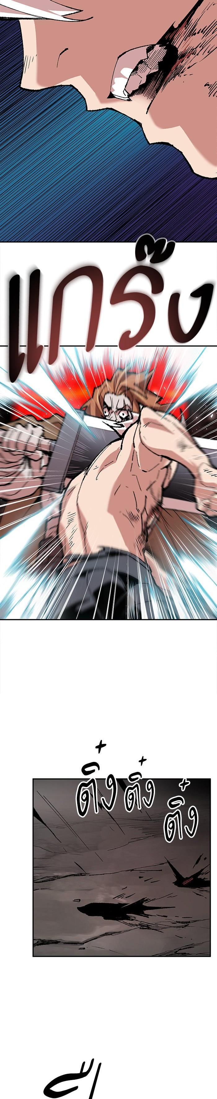 Limit Breaker ยอดคนเลเวลทะลุ ตอนที่ 13 แปลไทย