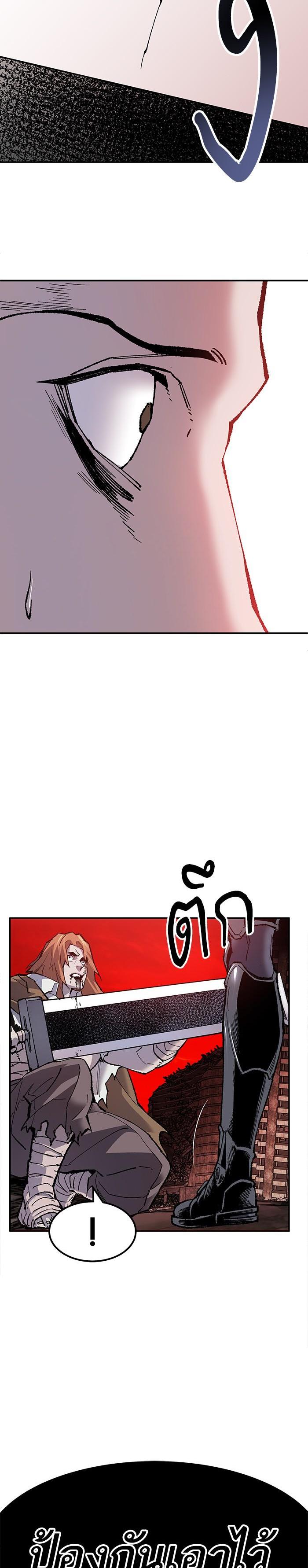 Limit Breaker ยอดคนเลเวลทะลุ ตอนที่ 13 แปลไทย