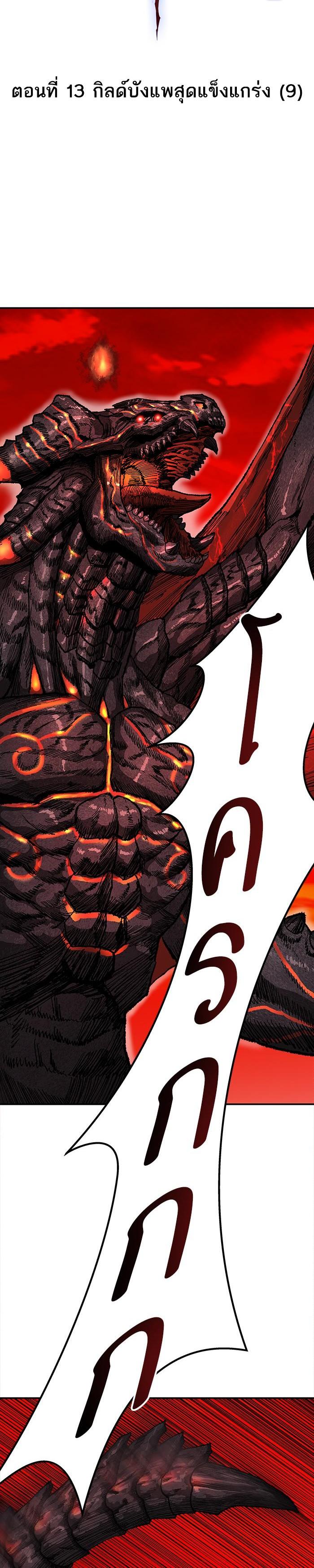 Limit Breaker ยอดคนเลเวลทะลุ ตอนที่ 13 แปลไทย