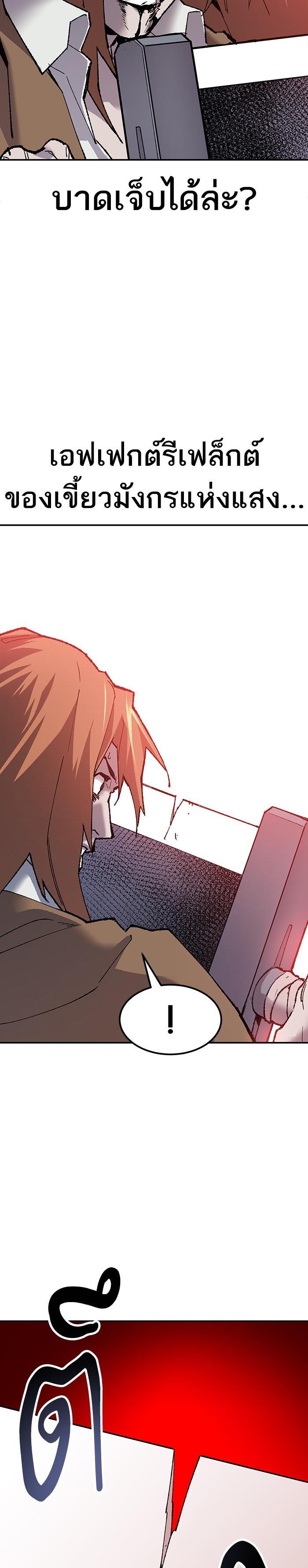 Limit Breaker ยอดคนเลเวลทะลุ ตอนที่ 13 แปลไทย