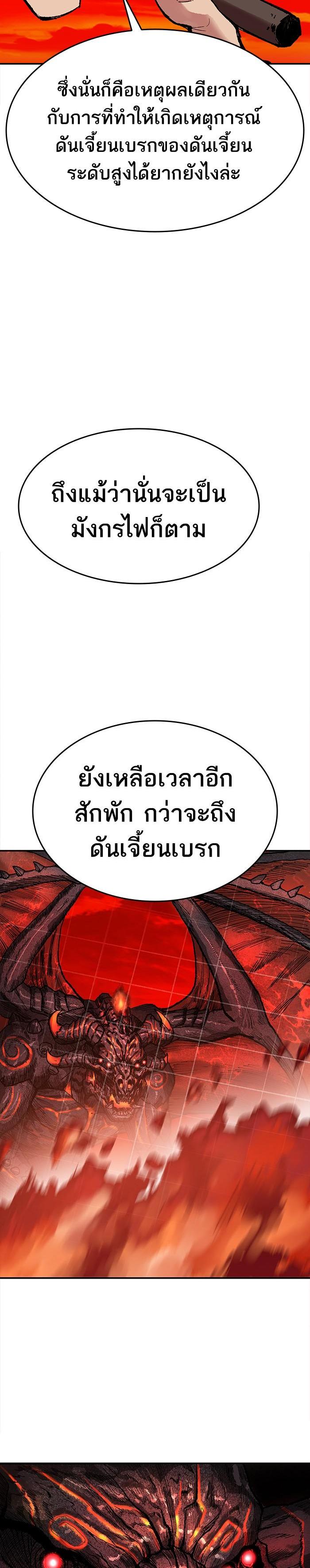 Limit Breaker ยอดคนเลเวลทะลุ ตอนที่ 13 แปลไทย