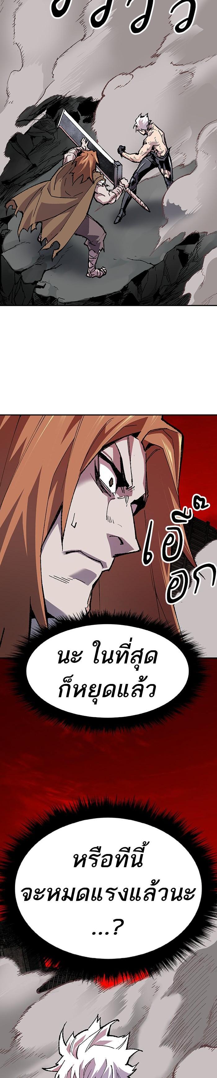 Limit Breaker ยอดคนเลเวลทะลุ ตอนที่ 13 แปลไทย