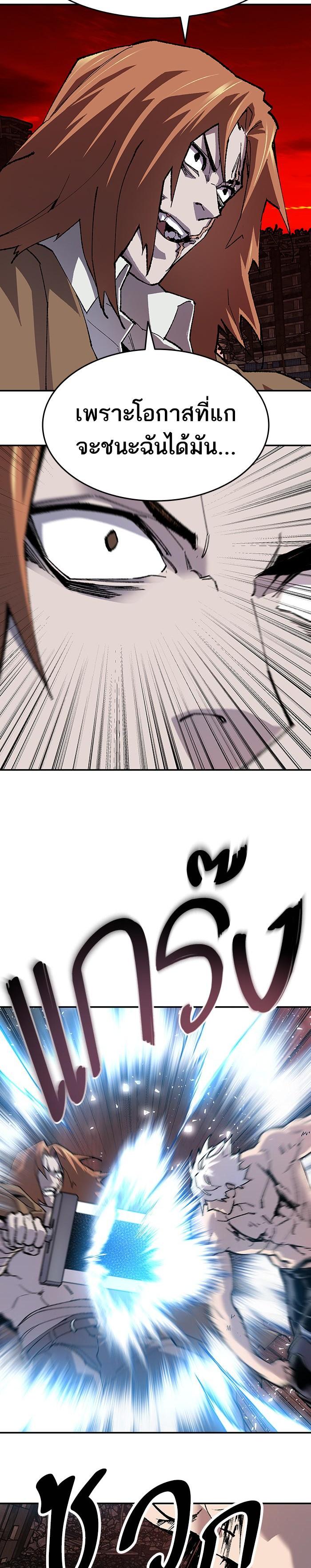 Limit Breaker ยอดคนเลเวลทะลุ ตอนที่ 13 แปลไทย