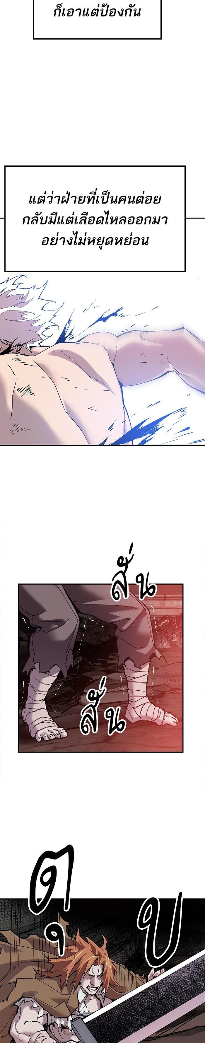 Limit Breaker ยอดคนเลเวลทะลุ ตอนที่ 13 แปลไทย