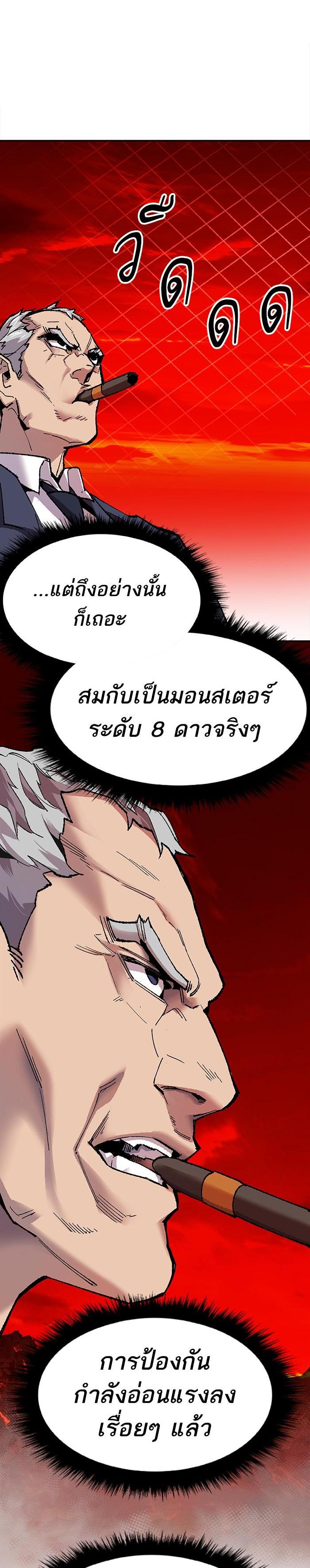 Limit Breaker ยอดคนเลเวลทะลุ ตอนที่ 13 แปลไทย