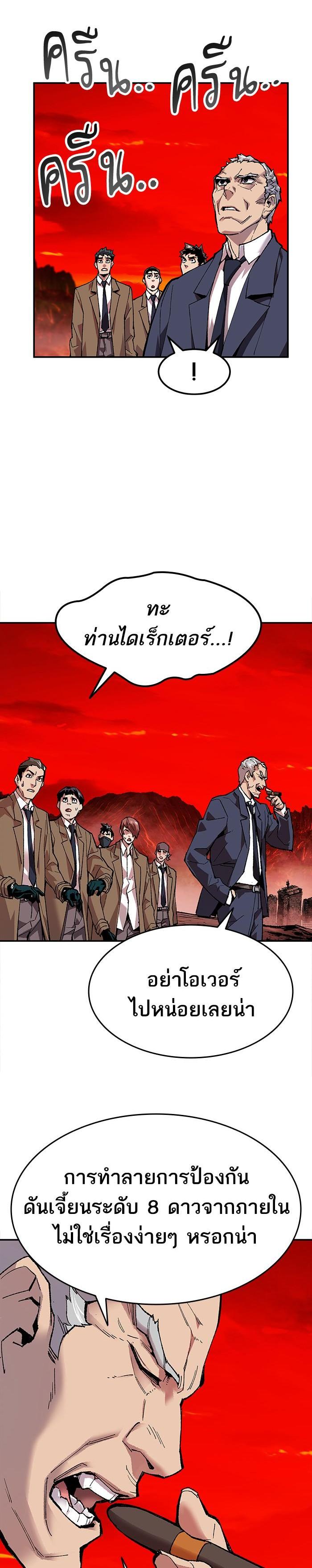 Limit Breaker ยอดคนเลเวลทะลุ ตอนที่ 13 แปลไทย