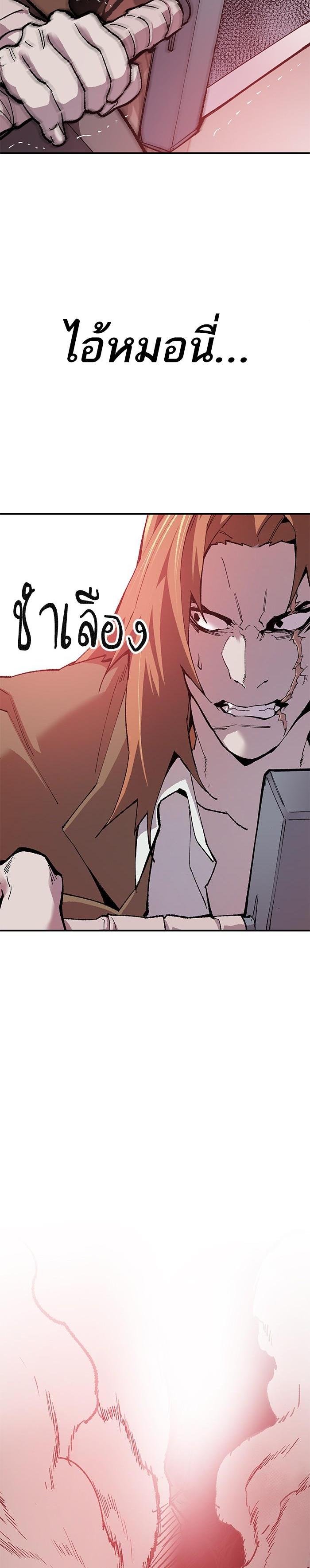 Limit Breaker ยอดคนเลเวลทะลุ ตอนที่ 13 แปลไทย