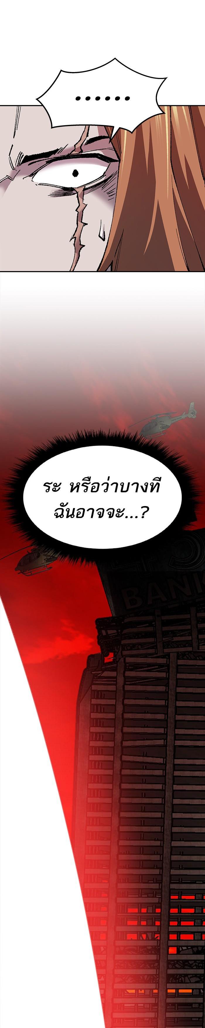 Limit Breaker ยอดคนเลเวลทะลุ ตอนที่ 13 แปลไทย