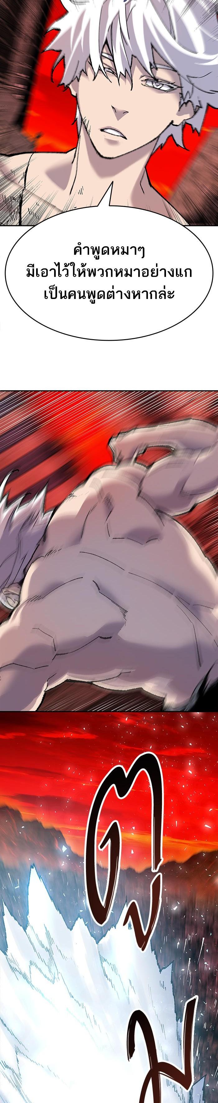 Limit Breaker ยอดคนเลเวลทะลุ ตอนที่ 13 แปลไทย