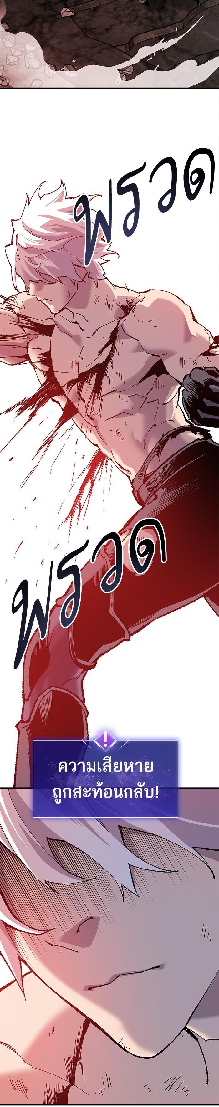 Limit Breaker ยอดคนเลเวลทะลุ ตอนที่ 13 แปลไทย