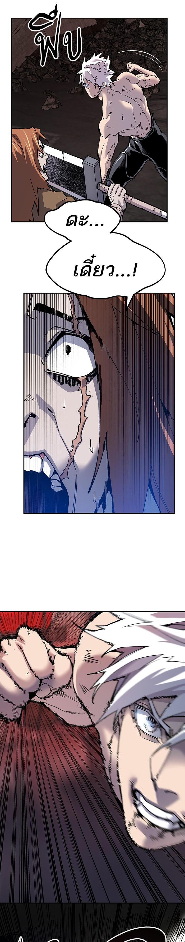 Limit Breaker ยอดคนเลเวลทะลุ ตอนที่ 13 แปลไทย