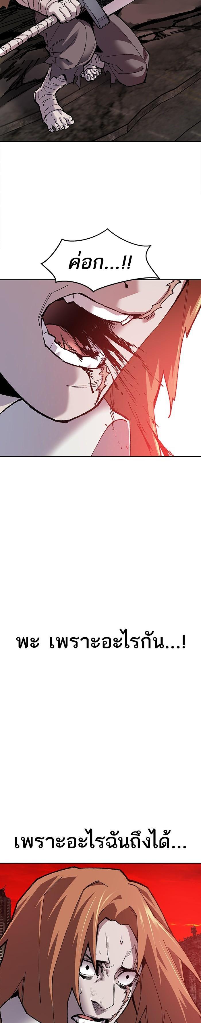 Limit Breaker ยอดคนเลเวลทะลุ ตอนที่ 13 แปลไทย