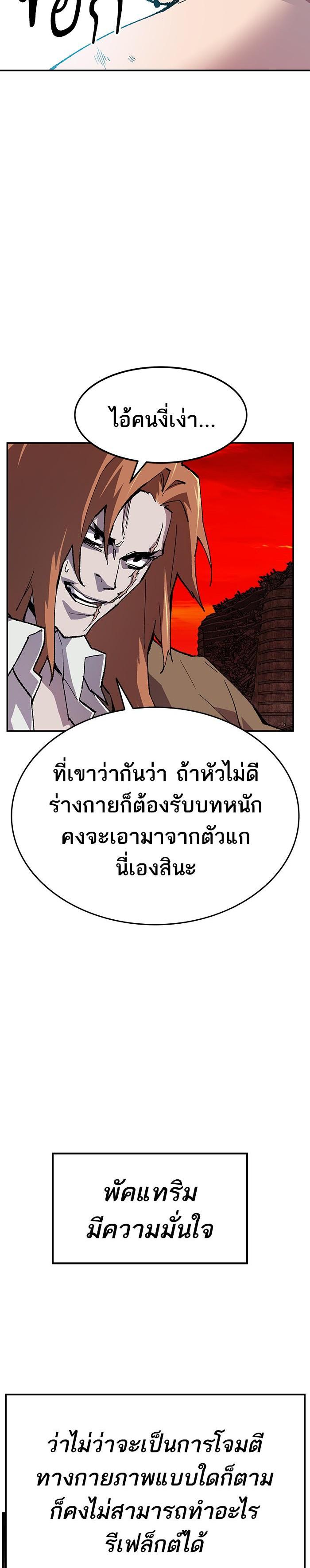 Limit Breaker ยอดคนเลเวลทะลุ ตอนที่ 13 แปลไทย