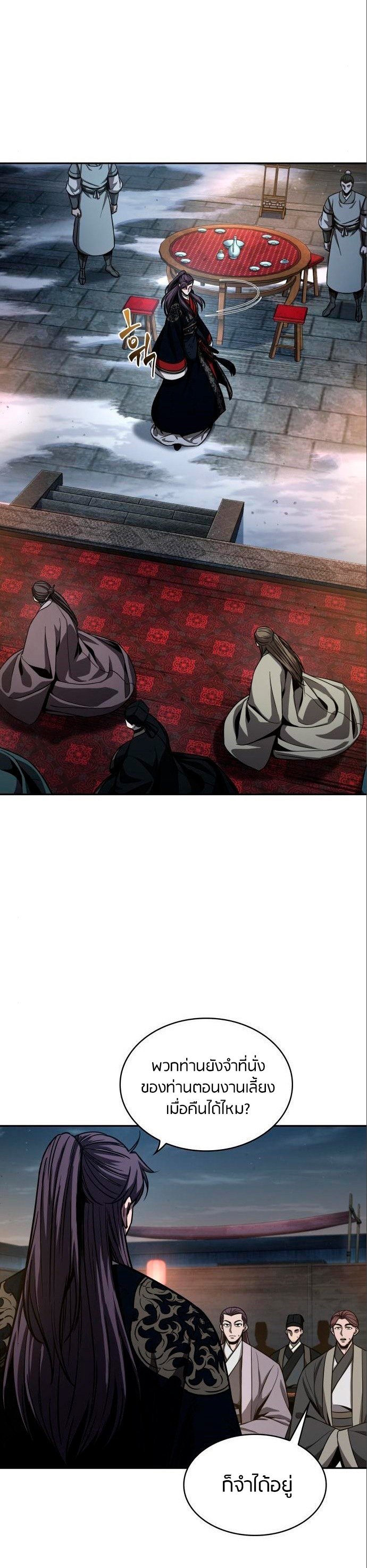 Nano Machine นาโนมาชิน ตอนที่ 112 แปลไทย