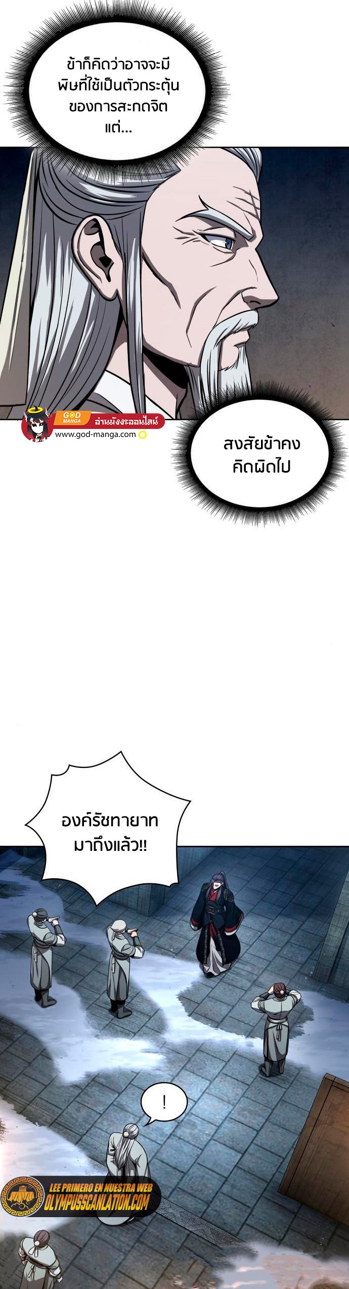 Nano Machine นาโนมาชิน ตอนที่ 112 แปลไทย